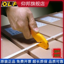 OLFA Ailihua carton knife shrink film plastic bag cutting knife express package 210B tool knife SK-10
