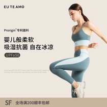 EU TE AMO Eddie Mu yoga suit summer thin section quick-drying thin tight fitness running suit for women
