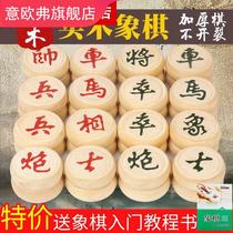 Chinese chess board solid wood king size set childrens primary school students adult elderly leather plate chess pieces