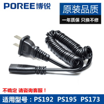 Suitable for Feike Borui razor PS192 PS195 charger FS330 and other power cord charging cable
