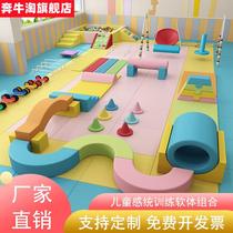 Early Education Center Hall Software Combined Toys Indoor Large Climbing Sensation System Training Equipment Children Climbing Soft Bag