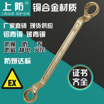 Upper anti-explosion-proof tool explosion-proof copper alloy double-head plum blossom wrench explosion-proof copper wrench