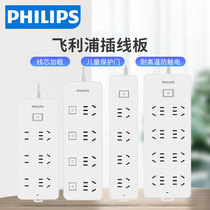 Philips socket patch board towline tape extension multi-function plug-in household plug-in wiring board