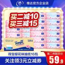 Tempo (Tempo) Sakura fragrant paper 90 draw * 16 packs of household real-life facial towel pl