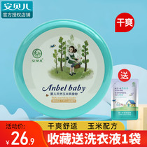 Ambele baby boy natural corn powder without talcum powder baby box with puff for newborn