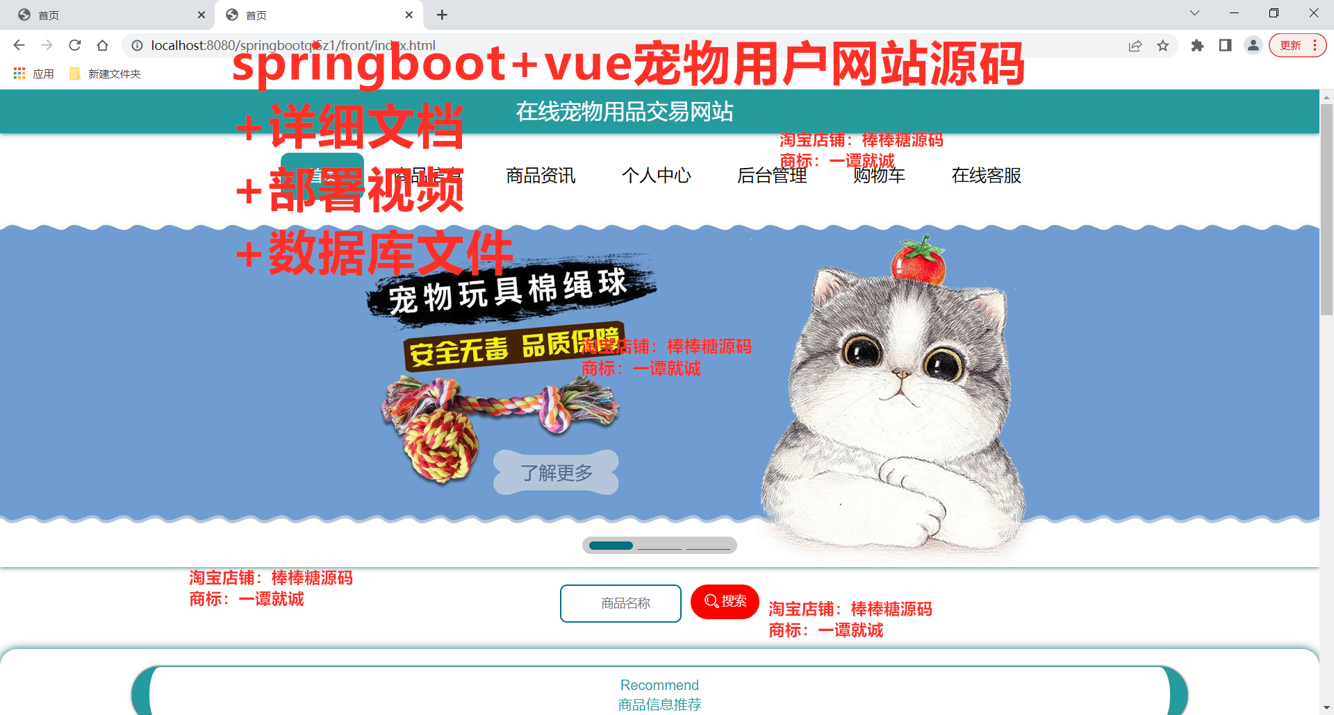 🐾宠物交易网站源码，开启线上宠物商城的金钥匙🔑-宠物-淘宝好物网