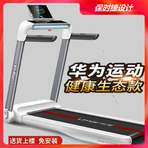 Huawei DESIGNHUAWEI partner Sports Health indoor small folding mute treadmill