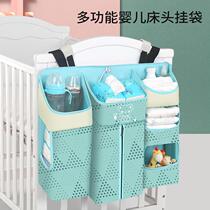 Bedside hanging bag storage crib hanging bag bedside storage bag multi-function baby urine