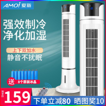 Xia Xin air conditioning fan household chiller refrigerator water cooling fan small dormitory vertical mobile single cooling air conditioner