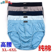 Mens Underwear Pure Cotton High Waist Triangle Pants Dad Fattening Shorts Head Middle Aged Pants Underpants Large Size Loose Underpants