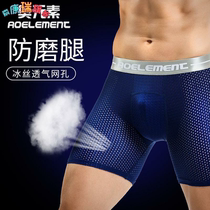 Underwear Mens Adult Ice Silk Breathable Mesh Flat Angle Pants Lengthened Version Anti-Wear Leg Gattening Increased Lengthened Fagged Pants