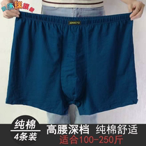 Mens High Waist Briefs Pure Cotton Flat Corner Breathable Comfort Middle Aged Four-corner Underpants Men Increase Sizes Loose Underpants Underpants