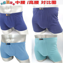 Five large sizes loose mens pure cotton flat angle high waist mid-waist underpants fattening middle-aged and elderly pants head and dad shorts