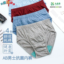 AB Briefs Mens Triangle Pants Pure Cotton High Waisted Shorts Easy for older Dad Underpants 0922
