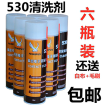 530 cleaner mobile phone screen film computer motherboard cleaning and changing screen dust removal special cleaning agent 6 bottles
