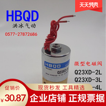 Two-way solenoid valve Q23XD-2L 3L 4L 4L solenoid valve micro solenoid valve