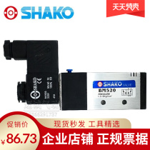 Shang BM520 Series Original Loaded Spot Seconds of Taiwan SHAKO New Compliment Solenoid Valves Long Life