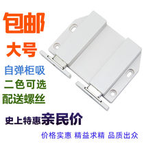 Self-elastic door suction open door large spring magnetic touch cabinet door Silent shoe cabinet Pull-free pressing wardrobe rebound cabinet suction
