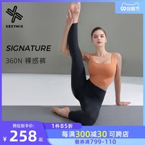 xexymix Korea 360 nude pants high waist lift hip high play yoga pants tight training fitness pants Women 8 5 points