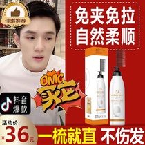 Plant Amino Acids Straight Hair Cream Softener Ionic Bronzer Free Pull-Free Home One Comb Straight Lasting Without Injury And Smooth Slide
