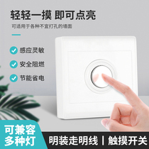 Type 86 dark light mounted second-line corridor induction touch delay energy-saving LED light 220V property voice control switch panel