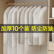 Japan MUJIE clothing dust cover hanging clothes hanging type household large clothes cover clothes cover clothes transparent