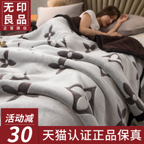 MUJI blanket thick warm sheet quilt double layer winter coral velvet flannel single blanket blanket