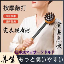 Japan beats hammer and collaterals beats hammer shoulder knocks hammer massage sticks Peach Wood Health Care Knock Back Hammer God Hammer back legs