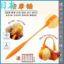 Japan Massage Hammer Meridians Chump Beating Massage Stick Handheld Massager Knock Hammer Knock Back Hammering Shoulder leg Health