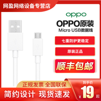OPPO original data a59 a59 a3 a5 a5 line a57 a9 a9 a7X a7X a3 fast charging line Android universal DL109 data line