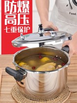 304 steel pressure cooker The new thickened stainless explosion-proof pressure cooker that can be used on the induction cooker is used for home use
