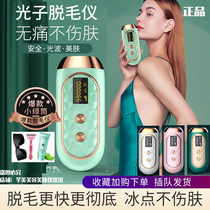 IPL hair removal skin rejuvenator permanent painless freezing point household armpit lip hair men and women shave skin rejuvenation private parts Whole body
