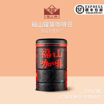 Hainan specialty Fushan canned coffee beans medium roasted plain black coffee cooked beans without adding 200g cans