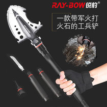 Ruipao multifunctional folding engineering shovel military shovel shovel shovel car Arsenal outdoor equipment