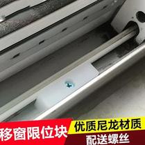 Anti-pinch broken bridge lock block doors and windows Nylon aluminum door Push-pull sliding door holder lock clip lock track thickened sliding door
