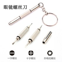 Small screwdriver cross minimum screwdriver cross minimum screwing glasses frame repair special tools with short handle micro plum blossom small size