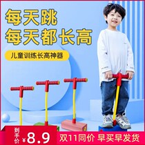 Childrens jump jump pole frog jump long artifact to promote high jump training equipment kid toy bouncer Bounce Bar