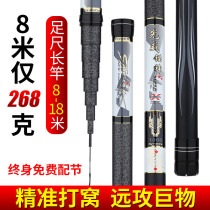 Fishing Rod ROD SUPER LIGHT SUPERHARD 10 11 11 13 13 150 150 TRADITIONAL FISHING ROD LONG POLE BEATING ROD CANNON ROD