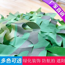 Double-sided camouflage net illegal cover anti-counterfeiting cover cover hidden work clothes garden with hunting single layer thickening