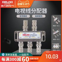 Delixi closed circuit TV line socket signal distributor one point four guest room TV cable one to six wiring port plug
