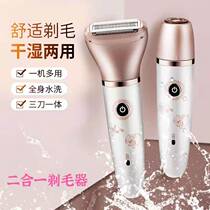 Multifunctional electric hair puller hair removal device leg hair shaving knife pubic hair trimmer men and women Private underarm hair