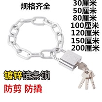 Chain lock chain chain lock chain bicycle lock electric car motorcycle anti-theft lock big door lock iron door anti-shear lock