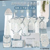 Newborn baby clothes Summer Boy Gift Box Set Girl Baby Full Moon Newborn Birth Face-to-face gift