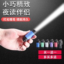 Flashlight student dormitory eye protection reading small portable household quilt portable children mini do not hurt eyes high school students