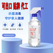 Factory direct sales Xiaozan alcohol 75 degree disinfectant water spray 500ml household spot can be customized