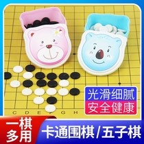 Backgammon childrens student entry Go black and white beginner cartoon cute boxed intelligence portable