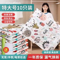 Thickened vacuum compression bag free packing artifact large air extraction cotton quilt clothing finishing storage bag vacuum bag
