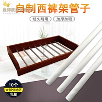 16mm homemade West pants rack thickened aluminum alloy round pipe threaded pants rack pipe wardrobe hanging rod cabinet hardware accessories