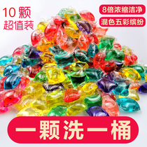(10 pieces) laundry beads concentrated laundry detergent detergent lasting fragrance type laundry ball stain and decontamination free bag