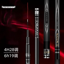 Japan Import Original Loaded Carbon Dawa Fishing Rod Rod Super Light Superhard Top Nameplate 19 Tune 28 Carp Fishing Rod